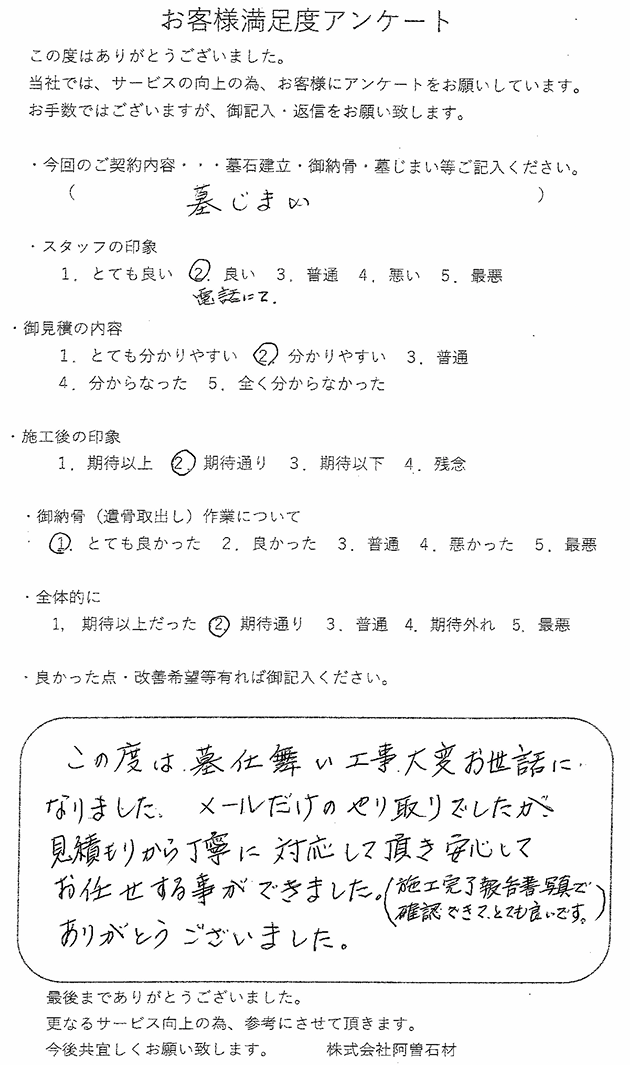 アンケート画像